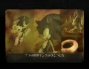ソニックと秘密のリング　ムービー18