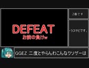 「GG EZ、対戦ありがとうございましたw」むらびとB feat.初音ミク【ネタ曲投稿祭】