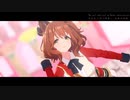 【MMDウマ娘】ワールドイズマイン【ShiniNet式 マーちゃん】