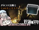 琴葉茜、SCAVジャンクボックスを買う#4【Escape from Tarkov ボイスロイド実況】
