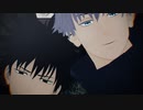 【MMD呪術廻戦】師弟まとめ【五条悟/伏黒恵】