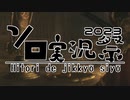 琴葉茜のチワワ脱却の手引き