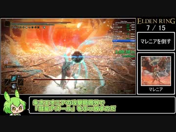 エルデンリング 全追憶ボス バグなし 難易度カンスト Speedrun IGT 1:42:59 Part2/3