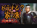 三好・朝倉家を滅ぼすってよ　part5