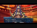 勇者が往く！　FGO１部を越えたので２部初見実況　part473