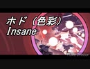 【ブルーアーカイブ】ホド(色彩)Insane　１凸ギリギリクリア