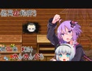 【ゆくボイロ】イタコ　ゆかりの怪異症候群３　＃24