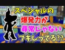 【実況】優等生なメインサブに、圧倒的破壊力のスペシャルが搭載されたブキしってる？？（スプラシューターコラボ）part145【スプラトゥーン3】