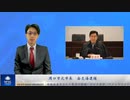 周口市元市長　岳文海逮捕