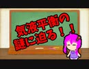 【3分解説】ゆかり先輩に聞く身近な化学part38【VOICEROID解説】