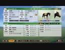 【実況】Winning Post9 2022 ～トワノ一門競走記～ part24