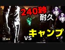 【PS4/ナイト】吊られること４分！安心感は２枚あった！！