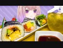 【咀嚼音ASMR】恵方巻【Vtuber/もぐ太】#節分 #恵方巻 #恵方巻き #キンパ