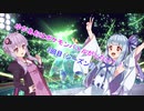 ゆかあおはポケモンバトルがしたい！！2回目！！【ポケットモンスターSV】
