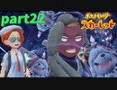 【実況】part22ゼロから始めるポケモン教室【ポケットモンスタースカーレット】