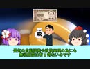 通貨の信任とは？税制と通貨の話