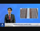 不動産企業37社計1600億元損失