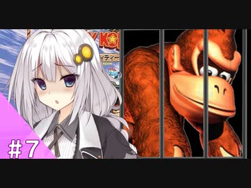 【スーパードンキーコング２】結月ゆかりのゴリラを救う旅 ＃７