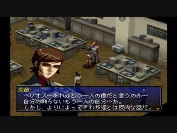 【ペルソナ2罰】初めての仮面転生生活_part03