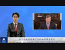 全ての政府設備でTikTok使用を禁止