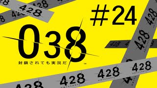 【428実況】渋谷が封鎖されても頑張ります【その24です】