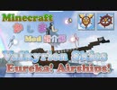 【Minecraft】Valkyrien Skies & Eureka! Airships!編【かしましMod紹介部】