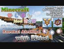 【Minecraft】Valkyrien Skies & Eureka! 補足編【かしましMod紹介部】