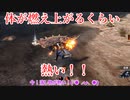【VOICEVOX実況】モンハンライズ：サンブレイク【縛りプレイ】 part 17 バサルモス