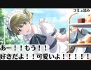 【↓ろウTea】七草にちか【シャニマス_コミュ読み】
