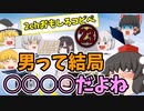 【2ch】めちゃくちゃ面白いコピペ　PART23【ゆっくり】