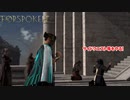 【ネタバレあり】FORSPOKEN Part 7【PC】
