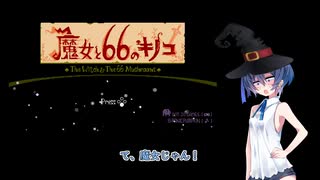 魔女っ子つづみちゃんと行く【魔女と６６のキノコ】