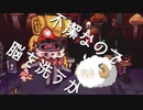 【東北きりたん実況プレイ】子羊よ。ズン＝ダーを崇めよ。その７【cult of the lamb】