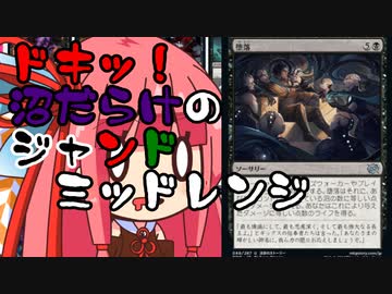 【MTGA】帰ってきたクソデッカー茜ちゃん その268【ボイスロイド実況】