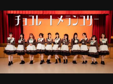 【LOVE ME】#2 チョコレートメランコリー/≠ME【踊ってみた】