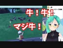 やばい量の牛に囲まれる神楽すず