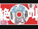 【コンピュータウイルスと歌ってみた】ヴァンパイア／DECO*27【まりすぴ Cover】