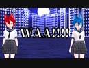 【少年少女大戦MMD】WAA!!!!【＋－】