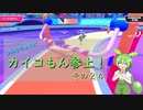 【FALL GUYS】シルシランドにカイコもん参上！　その２４【ずんだもん視点】
