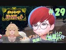 【ポケモン バイオレット実況】何となく分かり始めたポケモン part 29