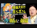 【UG】#398 ついに地上波初登場 『映画大好きポンポさん』を先入観で見ないなんてもったいない！ という話　2021/6/14