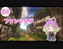 【マインクラフト】ファンタジア＃5　RPG村編～かぼちゃとスイカ～【うちの子実況】