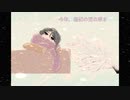 【オリジナルMV】雪の華　歌ってみた / レイロ