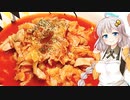 あかりの３０秒でチキンのトマト煮込み