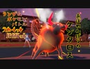 【ポケモンSV】ランポケ#2 あばれんぼうのケンタロス【ゆっくり実況】
