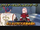 ファイアーエムブレムエンゲージ　主人公とラピス支援会話A　＃５５４　【Fire Emblem Engage】