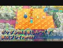 【幸せの塔#12】ポケダンDXを楽しみつくす実況プレイPart127