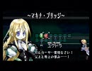 【PSP】ユグドラ・ユニオン HARD-BF18 マキナ・ブリッジ 前編