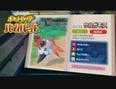 【ポケモンSV】三流ブリーダーのパルデア対戦ノートpart2【鬼火日差しウルガモス】