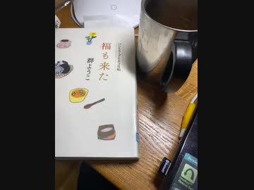 さあ読書です